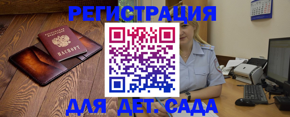 прописка законно в Гусь-Хрустальном