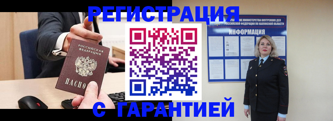 временная регистрация в Гусь-Хрустальном